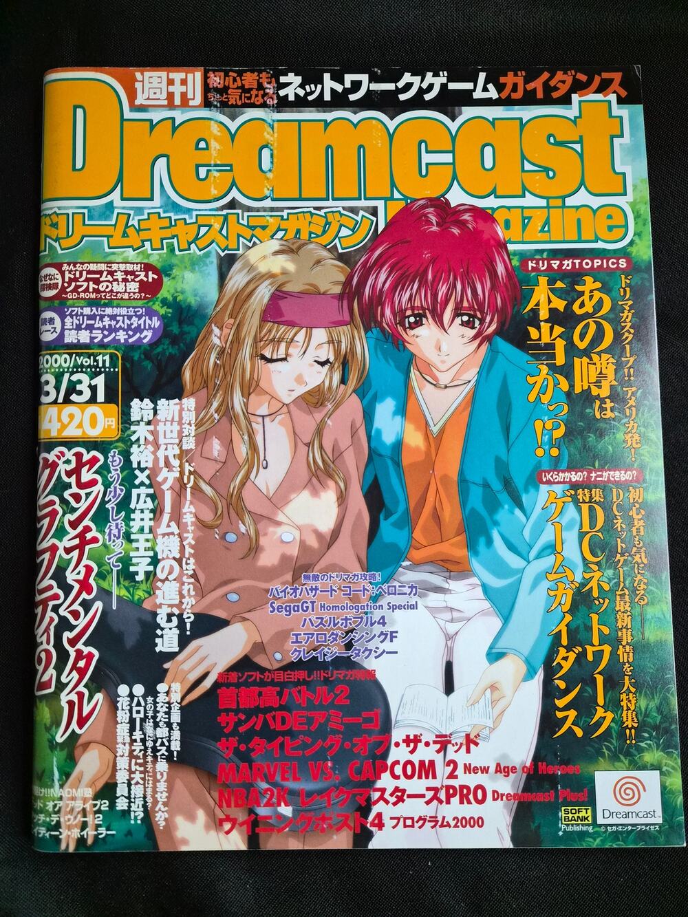 Dreamcast Magazine vol 11 3/31/00 Sentimental Graffiti Japan Import Video Games